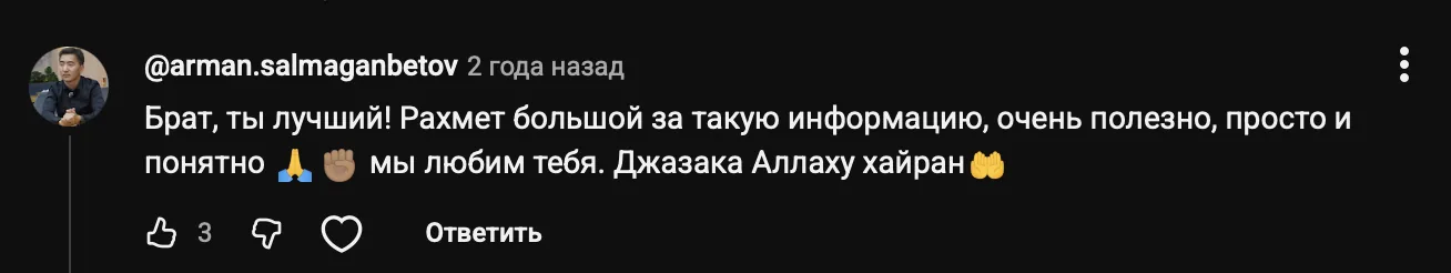 Отзыв участника 1