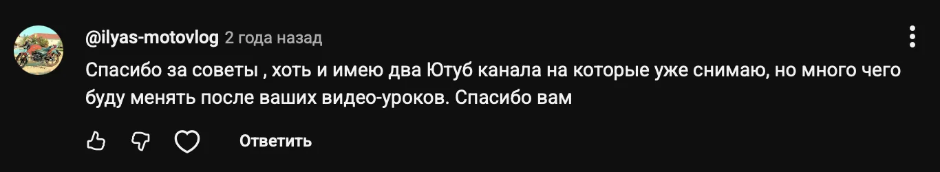 Отзыв участника 2