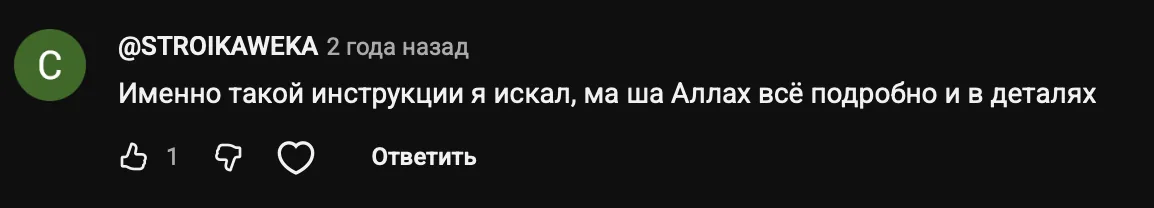 Отзыв участника 4