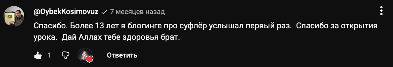 Отзыв участника 5