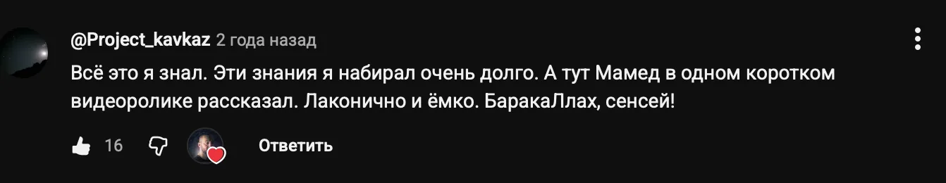 Отзыв участника 6