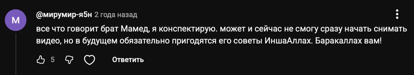 Отзыв участника 7