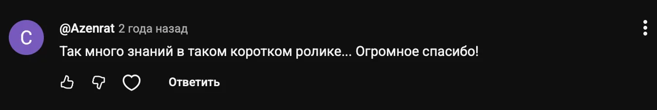 Отзыв участника 8