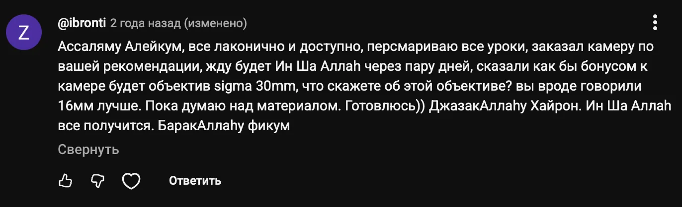Отзыв участника 9