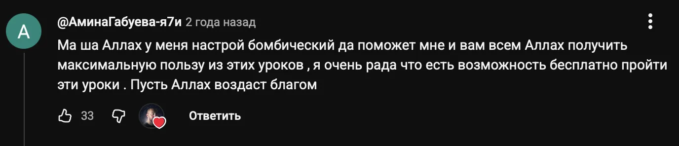 Отзыв участника 10