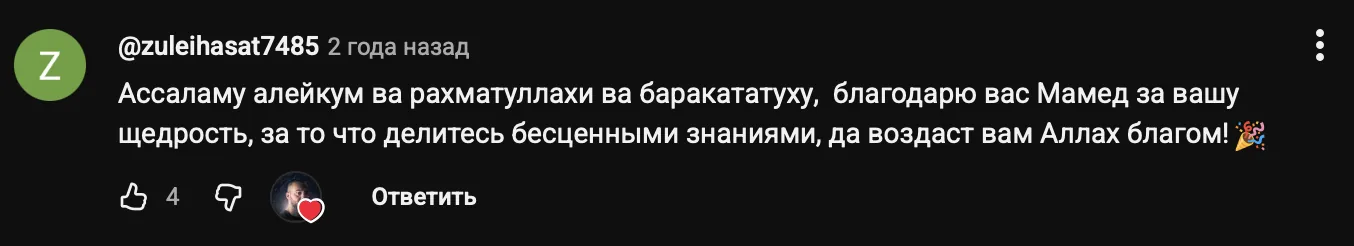 Отзыв участника 12