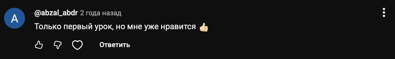 Отзыв участника 14