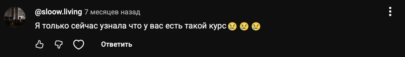 Отзыв участника 15