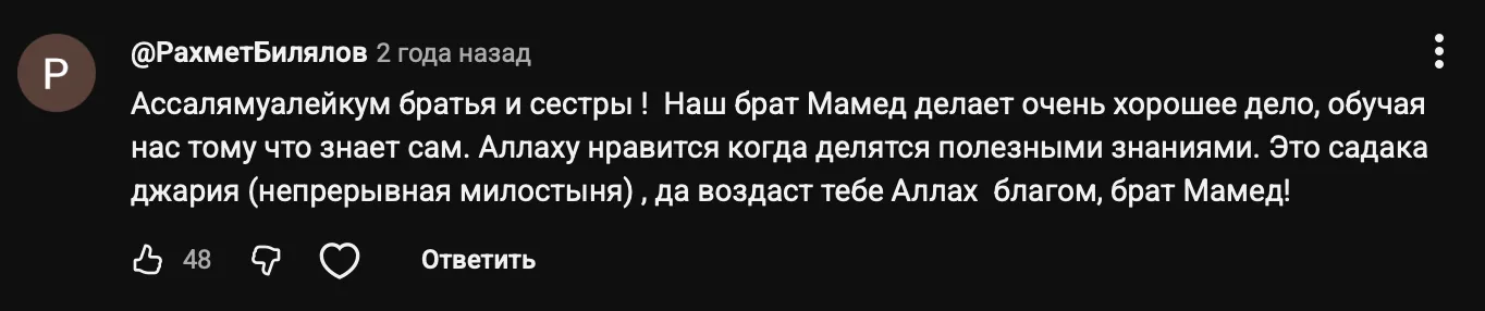 Отзыв участника 16