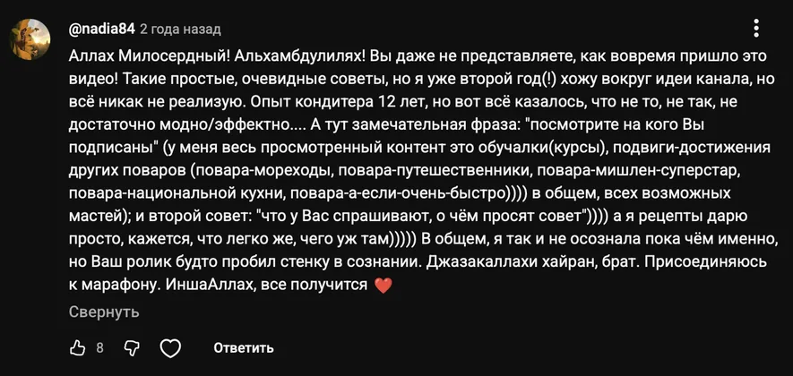 Отзыв участника 17