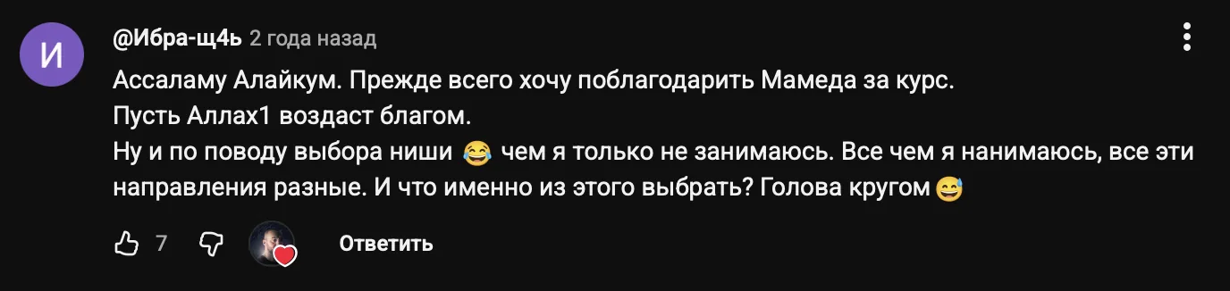 Отзыв участника 18