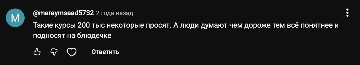 Отзыв участника 19