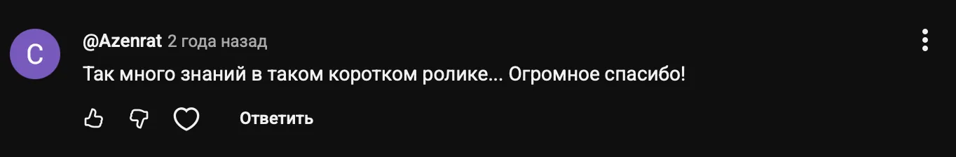 Отзыв участника 20