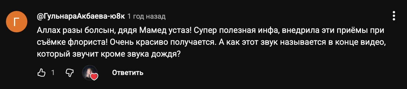 Отзыв участника 21