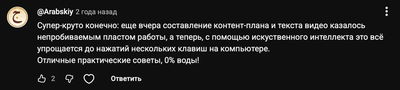 Отзыв участника 24