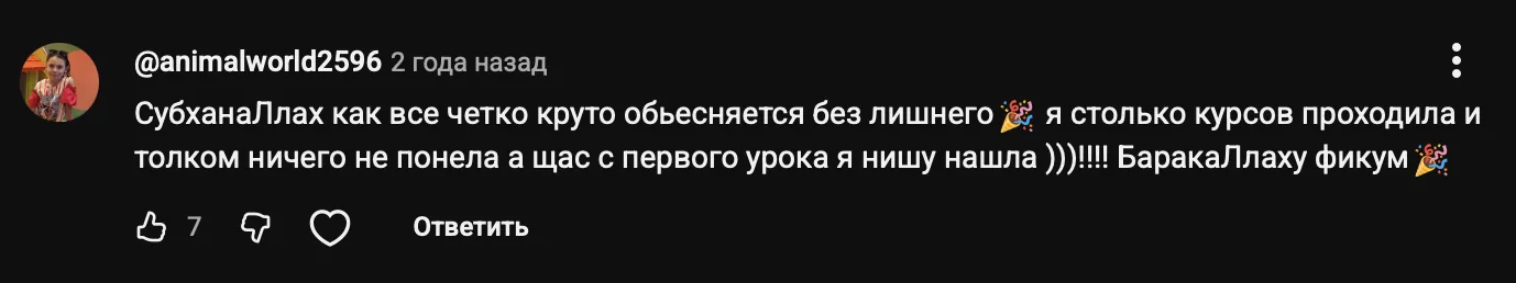 Отзыв участника 26