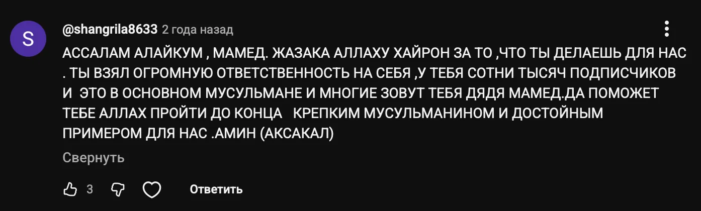 Отзыв участника 29