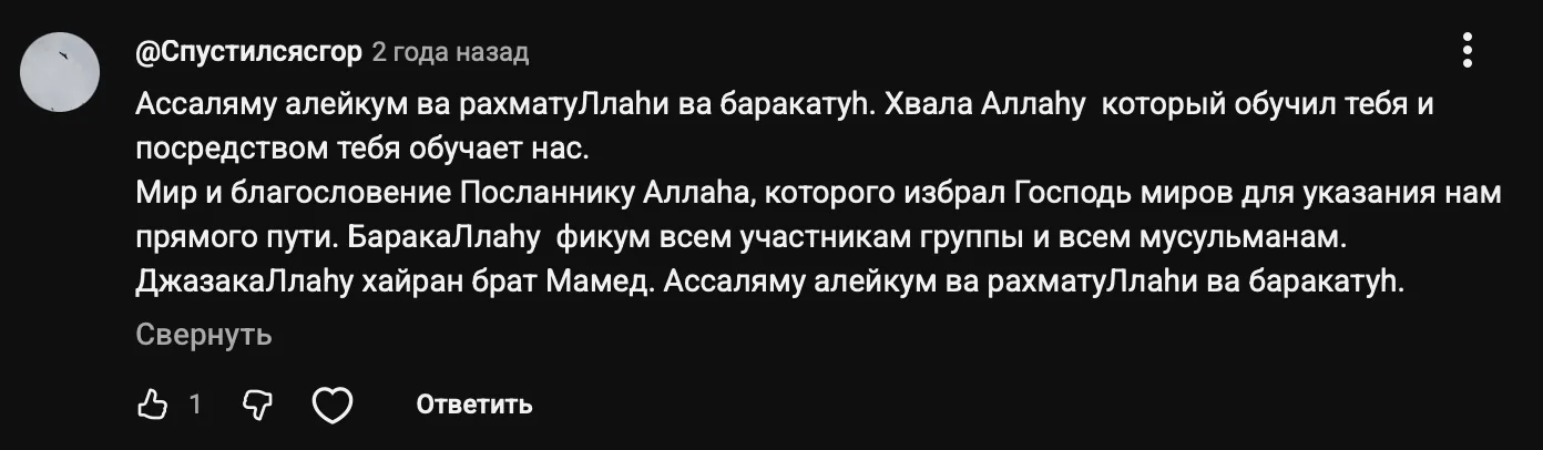 Отзыв участника 30