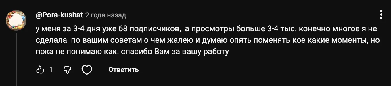 Отзыв участника 32