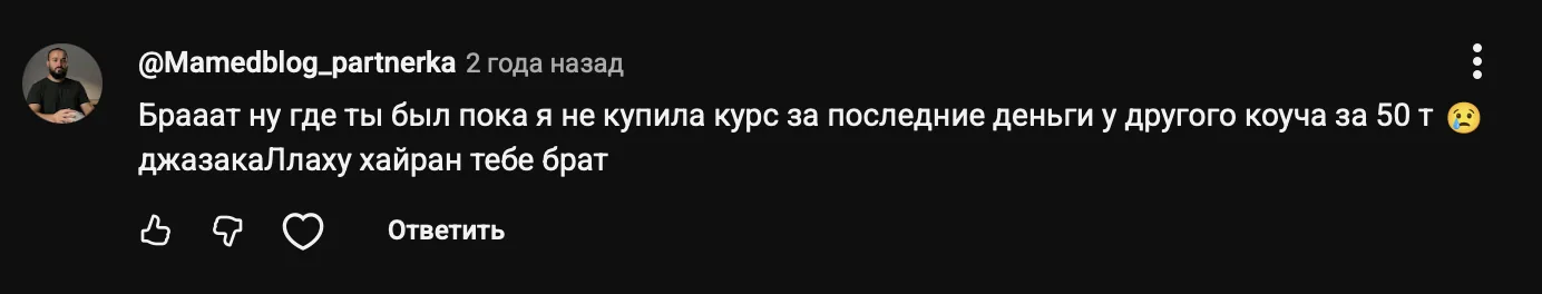 Отзыв участника 33