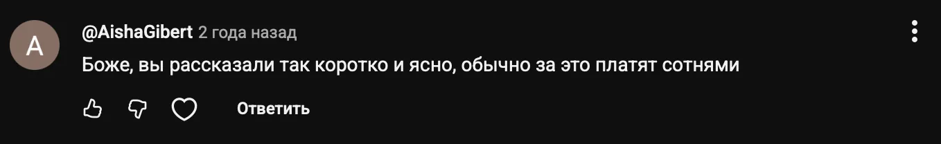 Отзыв участника 34