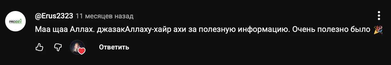 Отзыв участника 35