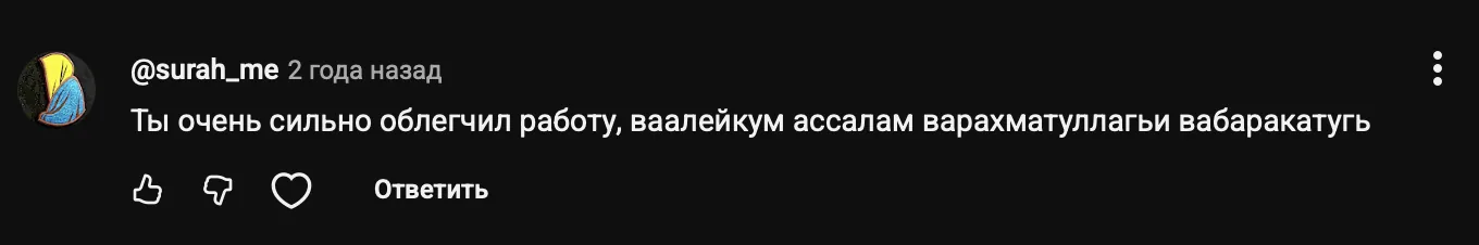 Отзыв участника 36